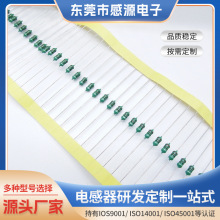 ɫ�h늸�   0307��1/4W��1uh~330uH  1mH/3.3mH