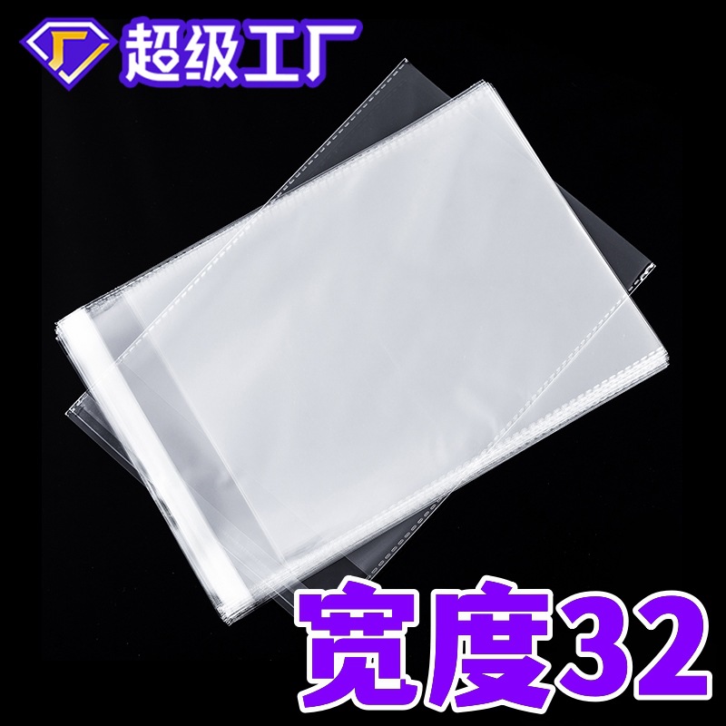 现货批发 opp不干胶透明塑料自粘袋宽度32cm 侧开文胸内衣包装袋