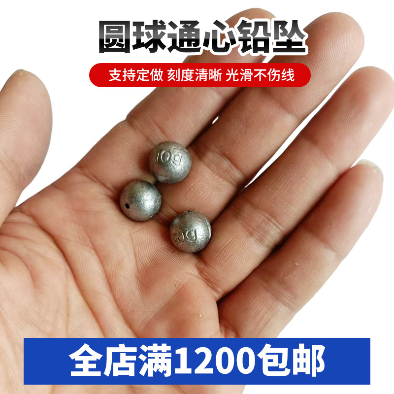 Spherical Lead Sinker Turtle Sinker Fishing Supplies Manufacturer Wholesale Lead Sinker Fishing Gear Accessories Long-Distance Casting Lead Sinker