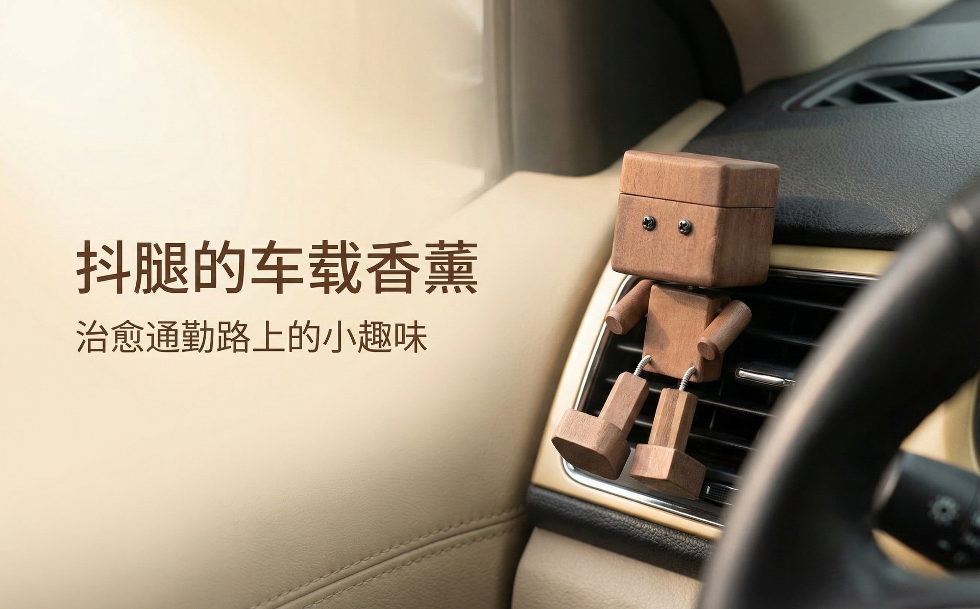Fun and Creative Wooden Car Decoration with Shaking Legs, High Aesthetic Value, Aromatherapy, and Head-Shaking Feature