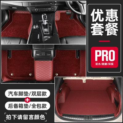 Modelə uyğun ayaqaltı | drive and right-hand drive vehicles - package-fourdouble-layer-floor-mats-full-trunk-coverage-default-color-is-black