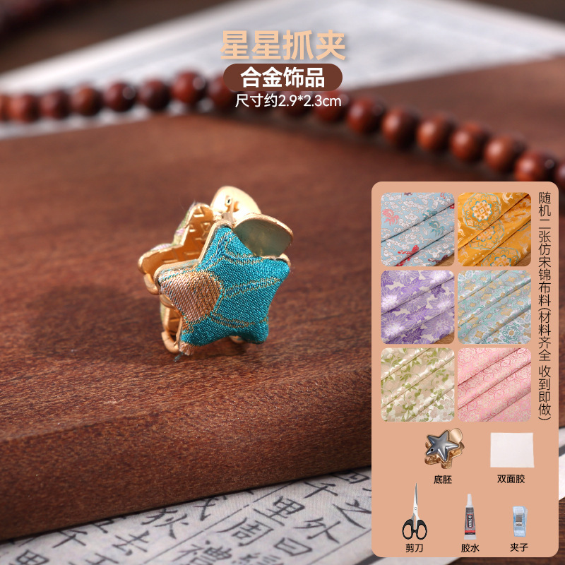 宋锦发夹手工diy材料包抓夹发饰品发绳发簪胸针耳环底托配件非遗|undefined