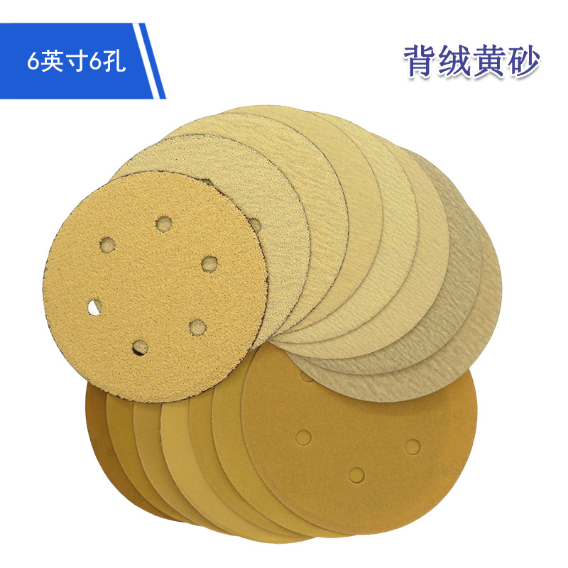 6寸6孔背绒圆盘砂纸磨砂纸木工金属打磨黄砂纸植绒砂纸干磨砂纸片
