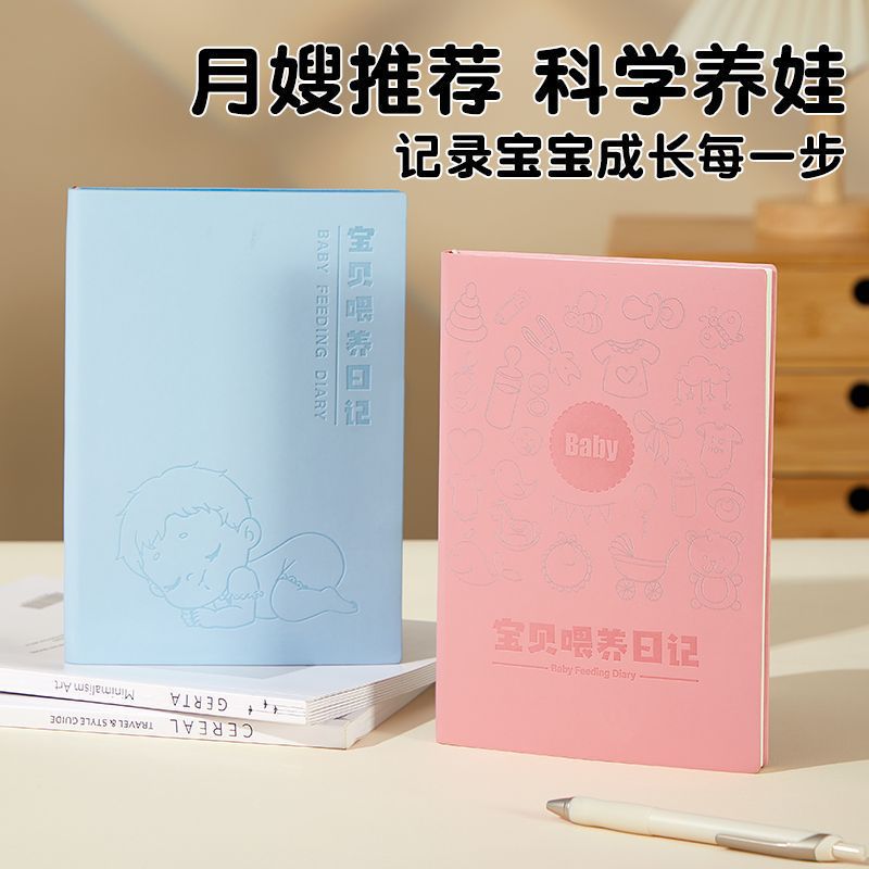 A5 Baby Feeding Record Book, Complementary Food and Maternal and Infant Care Diary, Customized Newborn Growth and Routine Nursing Manual