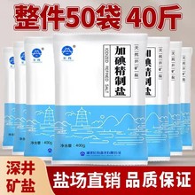 长舟精制盐加碘商用食用盐500g一袋超市家庭炒菜腌制细盐实惠装
