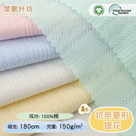 汗布;空气层;其他针织面料