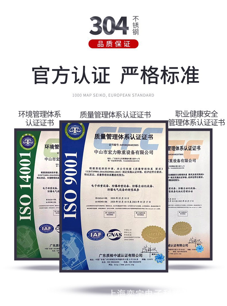 防爆电子秤