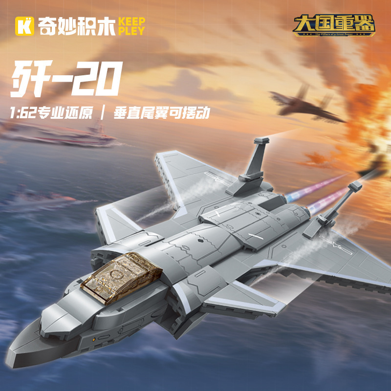 启蒙奇妙积木23208军事东风21D弹道导弹组装模型男孩拼装玩具礼物|undefined