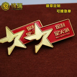 哇噢金属徽章定制司徽胸针公司企业勋章大学校徽加工金属钥匙扣