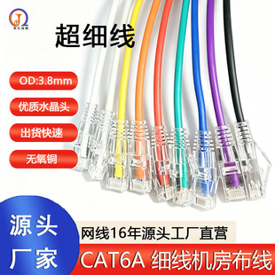 ���S�F؛CAT6A����3.8mm����W��UTP  RJ45���~PVC����W��