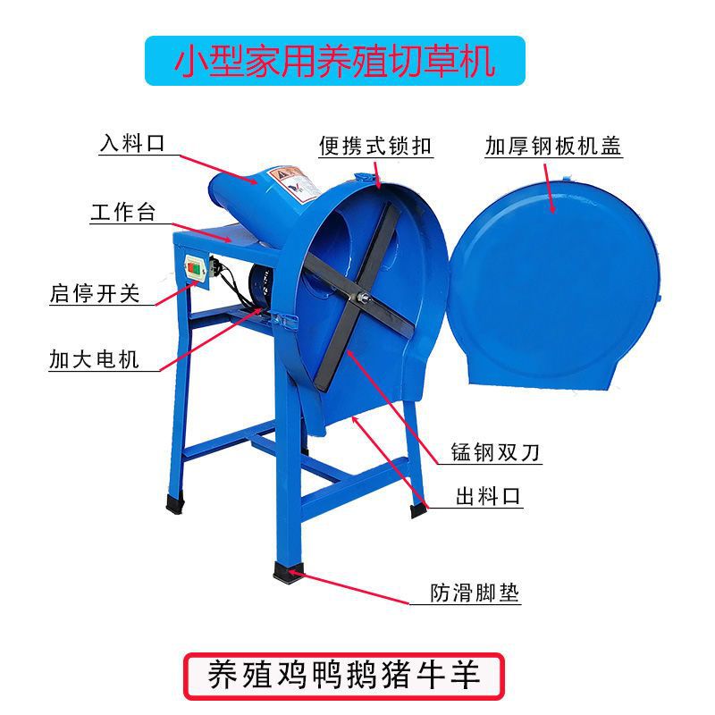 Electric grass cutting machine fragmel machine, grass grass machine small home cattle and sheep breeding pig vegetable crusher feed machine pig grass machine 4