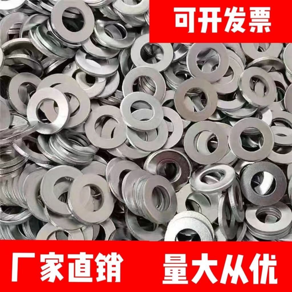 垫片圆形垫圈金属平垫介子平光垫加厚圆形铁片M8镀锌垫片螺丝垫片