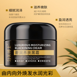 Dr. Yunmei's Luxurious Nourishing Black Cream Hydrating, Moisturizing, Improves Roughness, Brightens and Translucent Skin Care Cream 50g