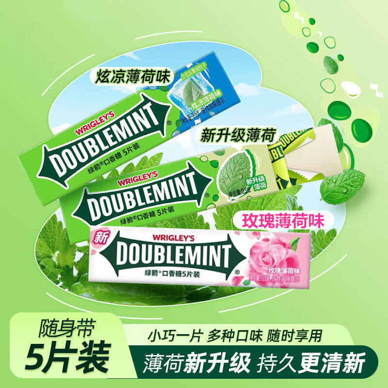 green Arrow Chewing gum 5 Pieces 270g Whole Box 13.5g*20 Pieces Cool Rose Mint Original Refreshing Bubble gum