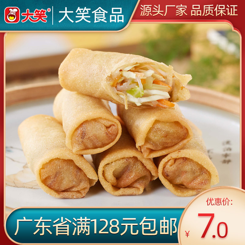 Laughter Suxian Spring Rolls 216g Freezing Frozen Food Cantonese-style Tea A snack wholesale Fried snack Partially Prepared Products