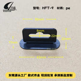 直供PE材质飞机孔挂钩HFT-9小号飞机扣塑料立体彩盒挂扣