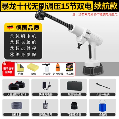 Portable car washer – Portable wireless car washing machine lithium - tyrannosaurus-rex-10-generation-brushless-motor-adjustable-voltage-15-section-double-electric-long-endurance