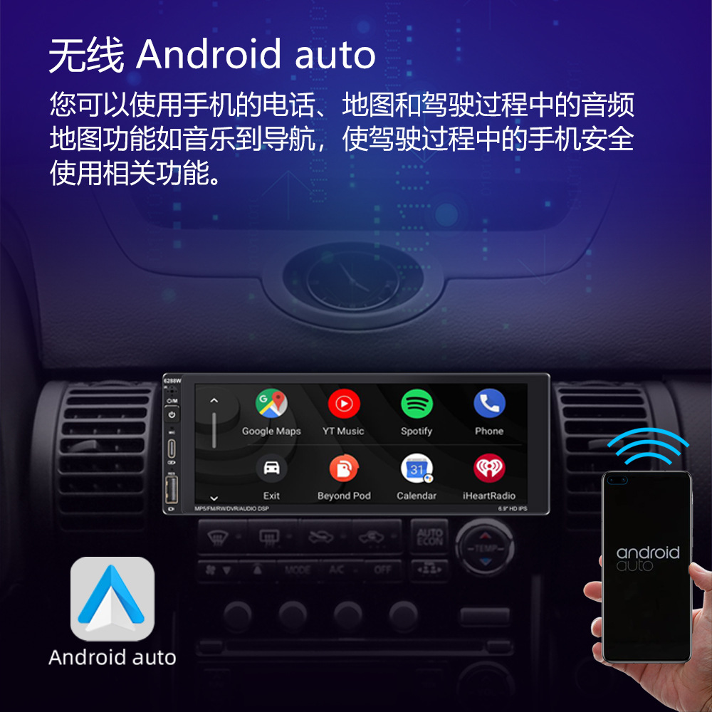 6.9inch Single-Disc Car Mp5 Ai Voice Player with Mobile Phone Connection, Card Slot, Dual Bluetooth, Reverse Priority 6288W
