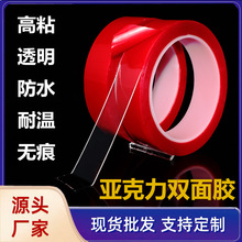 亚克力透明双面胶批发 汽车防水泡棉双面胶 强力耐温无痕双面胶带