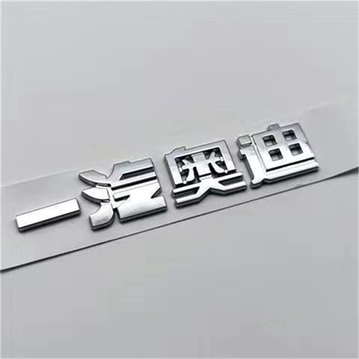 Car logo car emblem modification, text emblem - standard-