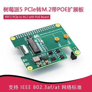 Raspberry Pi 5 Pcie to M.2 Interface with Poe Ethernet Power Supply Expansion Board Nvme Protocol Hat+