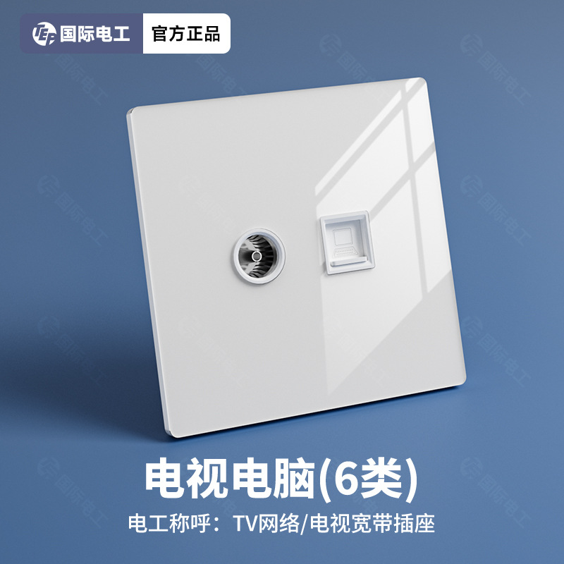 TEP国际电工 Cream switch key, glass LED light panel, wall indicator lamp