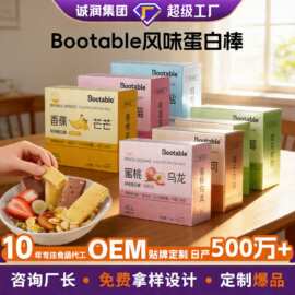 定制蛋白棒OEM满感代餐棒健身营养饼干健身充能运动能量棒代工