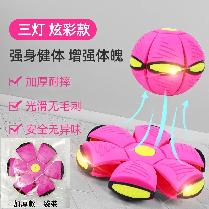 Bola de platillo mágico deformable al aire libre pie pie pie a pie juguetes para niños con lámparas elásticas raqueta bola mayorista