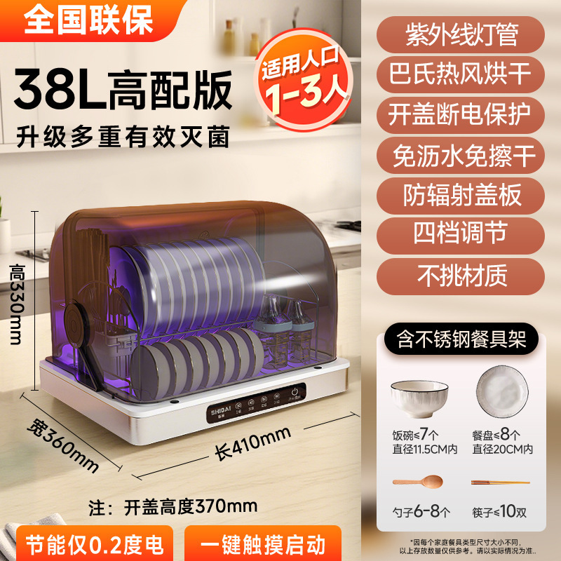 紫外线消毒柜小型家用碗筷台式烘干消毒碗柜餐具碗碟厨房免沥水|undefined