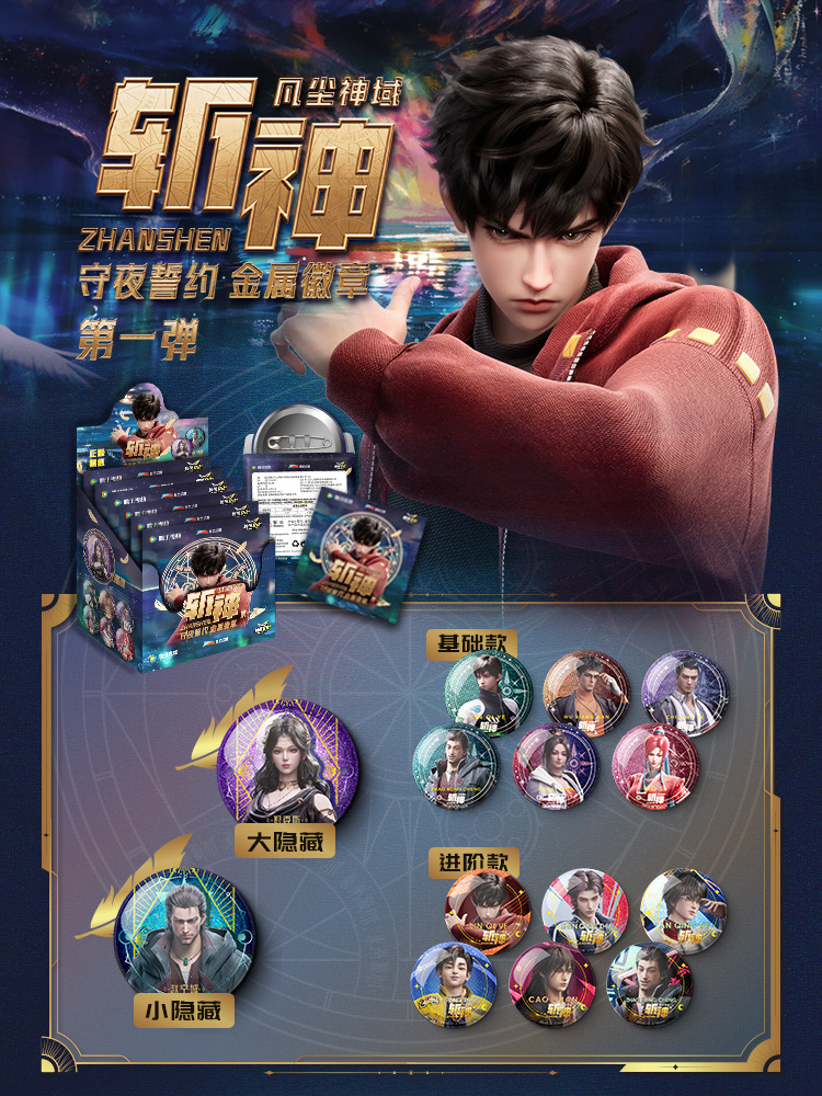 정품 신살인 야간경비 서약 금속배지 1박스 6팩 6개입