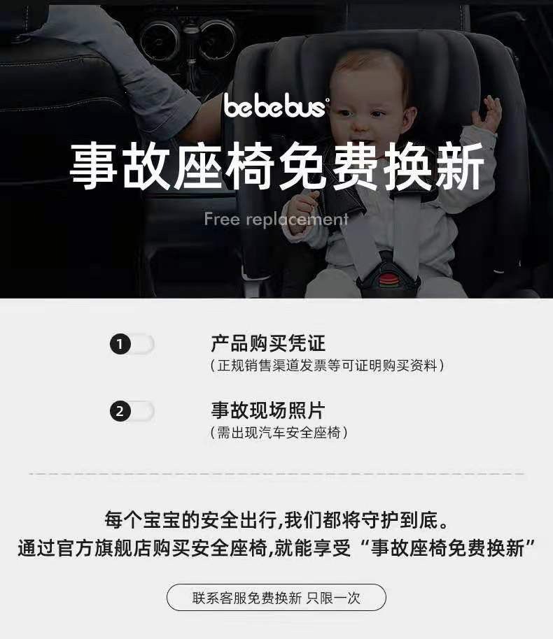 Bebebus Astronomer Spine Protection Seat Infant Car Seat Universal Type for Infants and Toddlers
