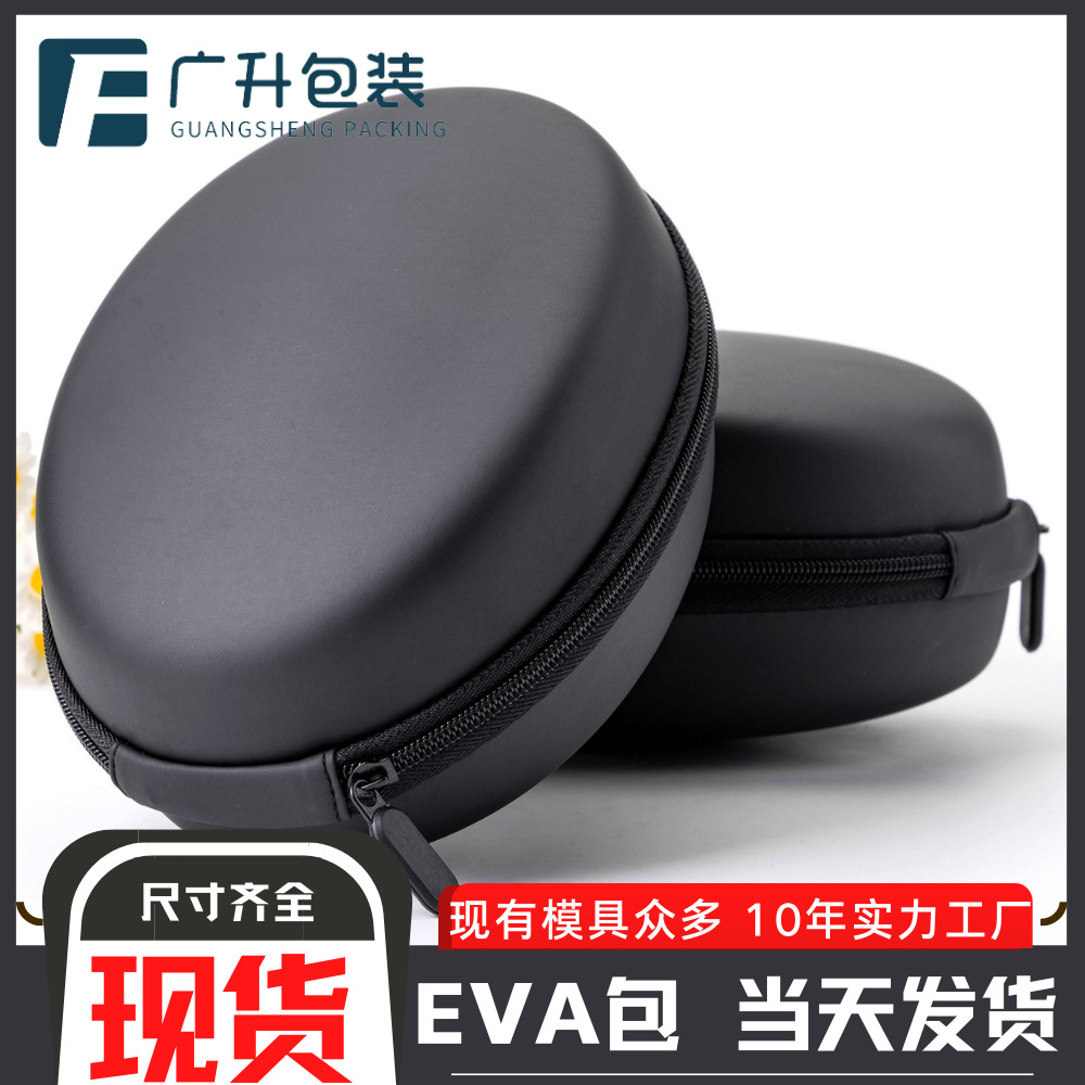 收纳包头戴式蓝牙耳机耳机包防摔便携挂脖大耳机拉链包装现货批发