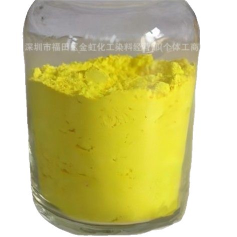 批发溶剂染料耐晒荧光黄S溶剂黄98油溶性聚酯塑料着色用油溶染料