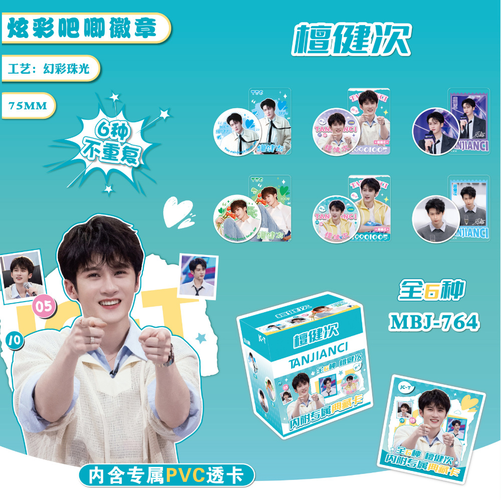 MBJ-764 탄젠시바지 블라인드박스 (6개/박스)