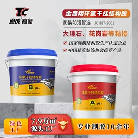 结构胶;密封胶;玻璃胶