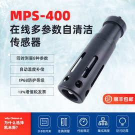 在线多参数水质传感器 工业污水监测仪铵氮电导率ph余氯cod测量仪