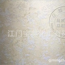 艺术漆天鹅绒墙艺涂料质感浮雕海藻绵变色幻彩金属液体壁纸漆批发