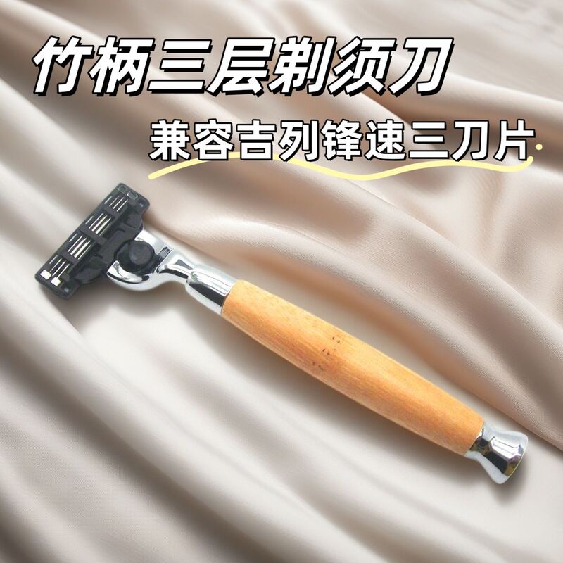 Bamboo Manual Razor with Three-Layer Blades, Eco-Friendly Shaving Razor, Oem Customization, Exclusively for Cross-Border Export Bamboo Manual Razor with Three-Layer Blades, Eco-Friendly Shaving Razor, Oem Customization, Exclusively for Cross-Border Export