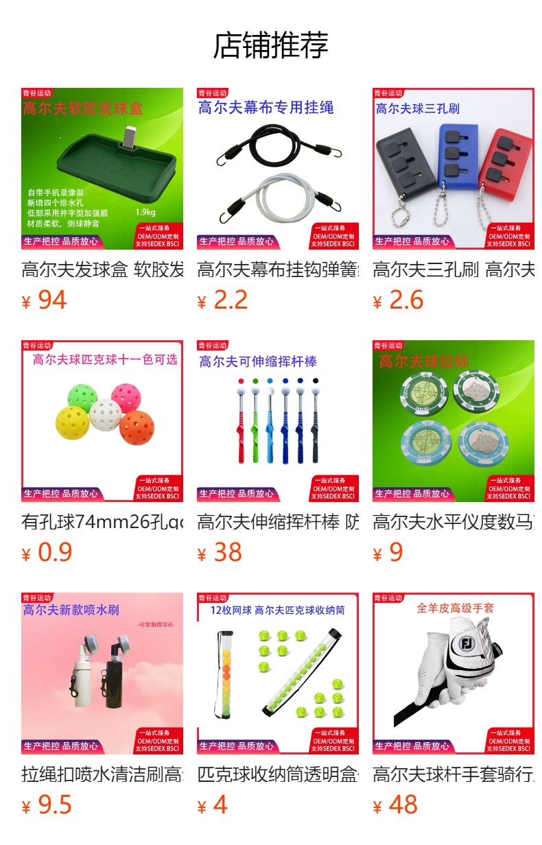 预览状态下无法点击,发布后,可点击跳转到对应的商品页面