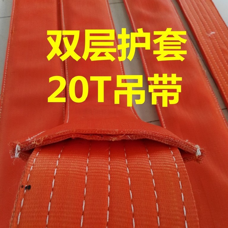 双层2米护套  扁平起重吊装带10T8米 高强锦纶拉力10倍  上智起重