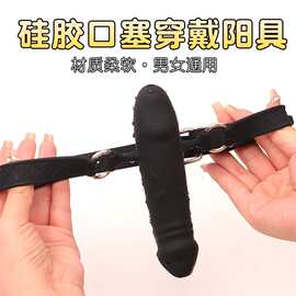 硅胶双头空心阳具口塞sm调教束缚强制张嘴器调情口枷球另类性玩具