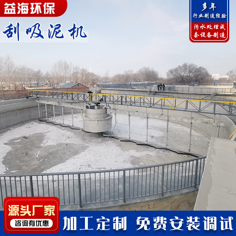 桥边传动刮吸泥机厂家  工业油水分离刮泥机器  悬挂浓缩刮吸泥机