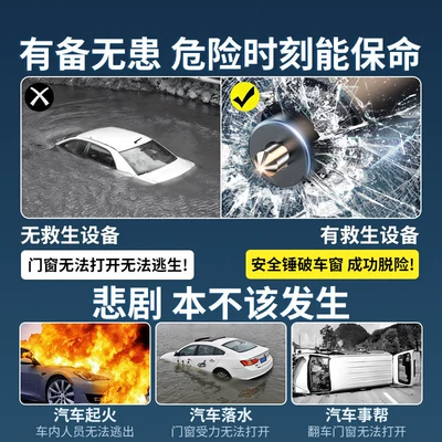 Breaker Safety Hammer, In-Car Life-Saving – Qəza çəkici