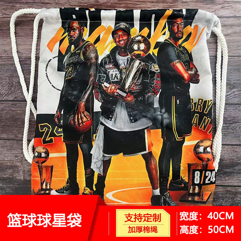 Kobe Curry James Irving Basketball Storage Bag Special Drawstring Pocket Backpack Student Large Capacity