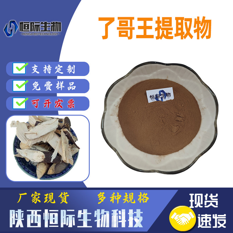 Gowang Extract 10:1 30:1 50:1 Water Soluble Jiuxin Vegetable Extract Gowang Extract in stock Gowang Extract 10:1 30:1 50:1 Water Soluble Jiuxin Vegetable Extract Gowang Extract in stock