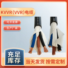 VVR RVVZ國標軟電纜 KVVR銅芯軟絲控制電纜 YJVR多股銅芯軟電纜