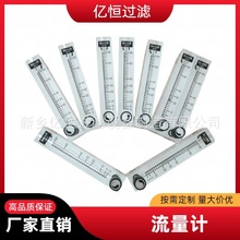 亿恒过滤GN37CGN38B电厂用气体浮子流量计面板式流量计转子流量计