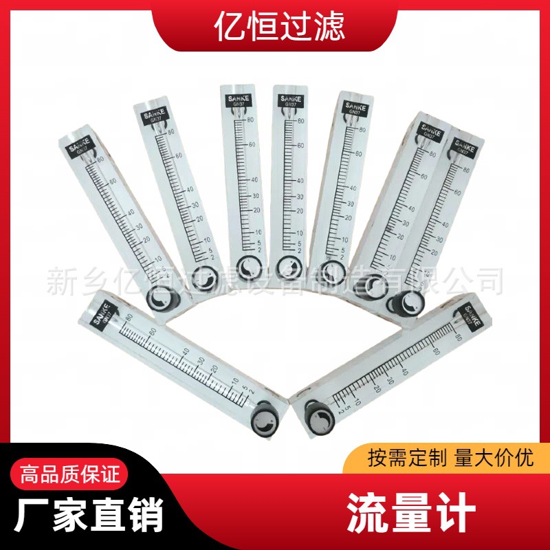 亿恒过滤GN37CGN38B电厂用气体浮子流量计面板式流量计转子流量计