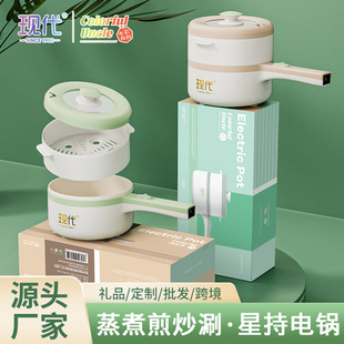 Yueerde Direct Supply Modern Electric Cooker for Dormitory, Multifunctional Long-Handled Electric Cooking Pot, Steaming and Cooking All-In-One Non-Stick Electric Cooker