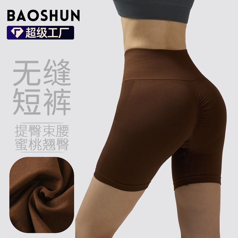 New cationic seamless yoga shorts, peach butt lifting running sports cycling pants, women's high-waisted fitness shorts New cationic seamless yoga shorts, peach butt lifting running sports cycling pants, women's high-waisted fitness shorts
